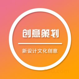 新設計文化創(chuàng)意驅動品牌營銷 打造一站式專業(yè)設計服務生態(tài)